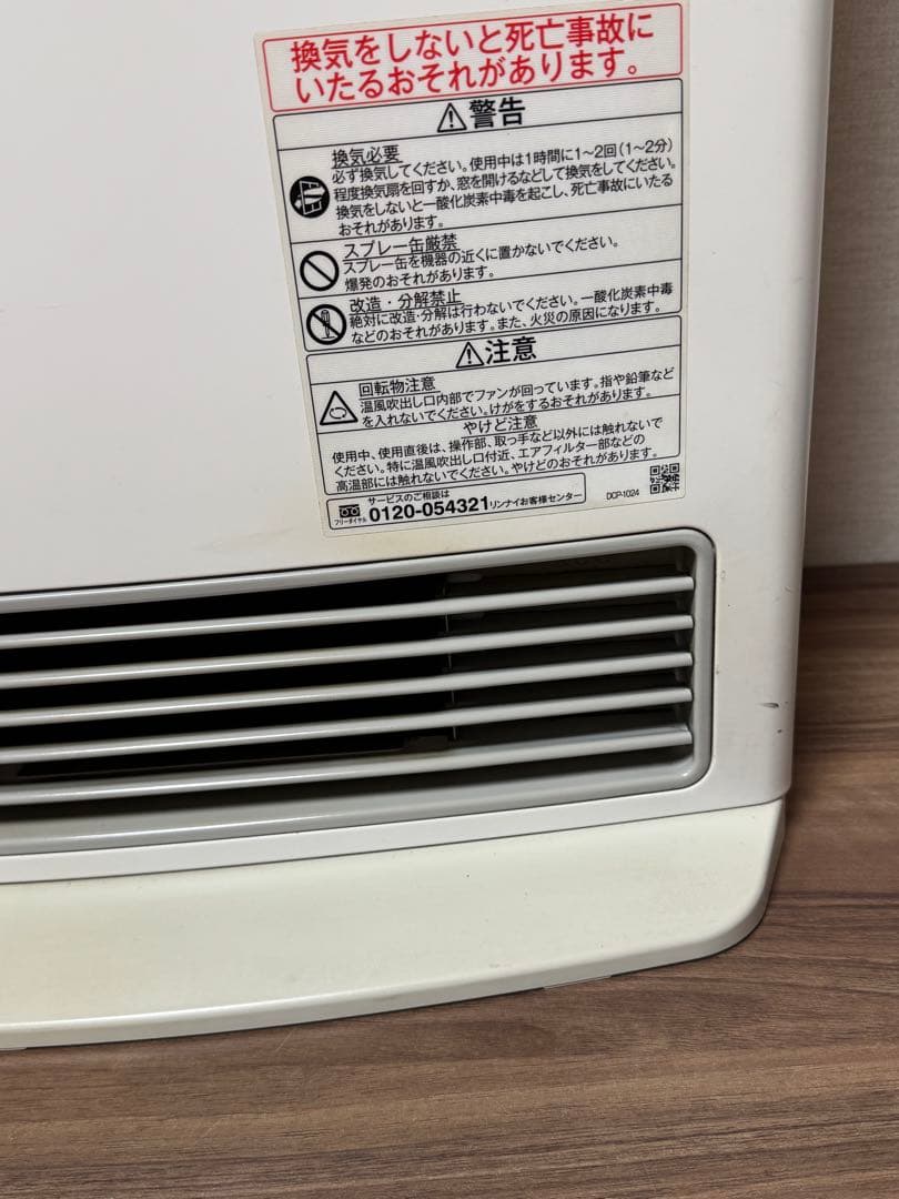 Rinnai リンナイ 都市ガス用 ガスファンヒーター RC-T5801ACP