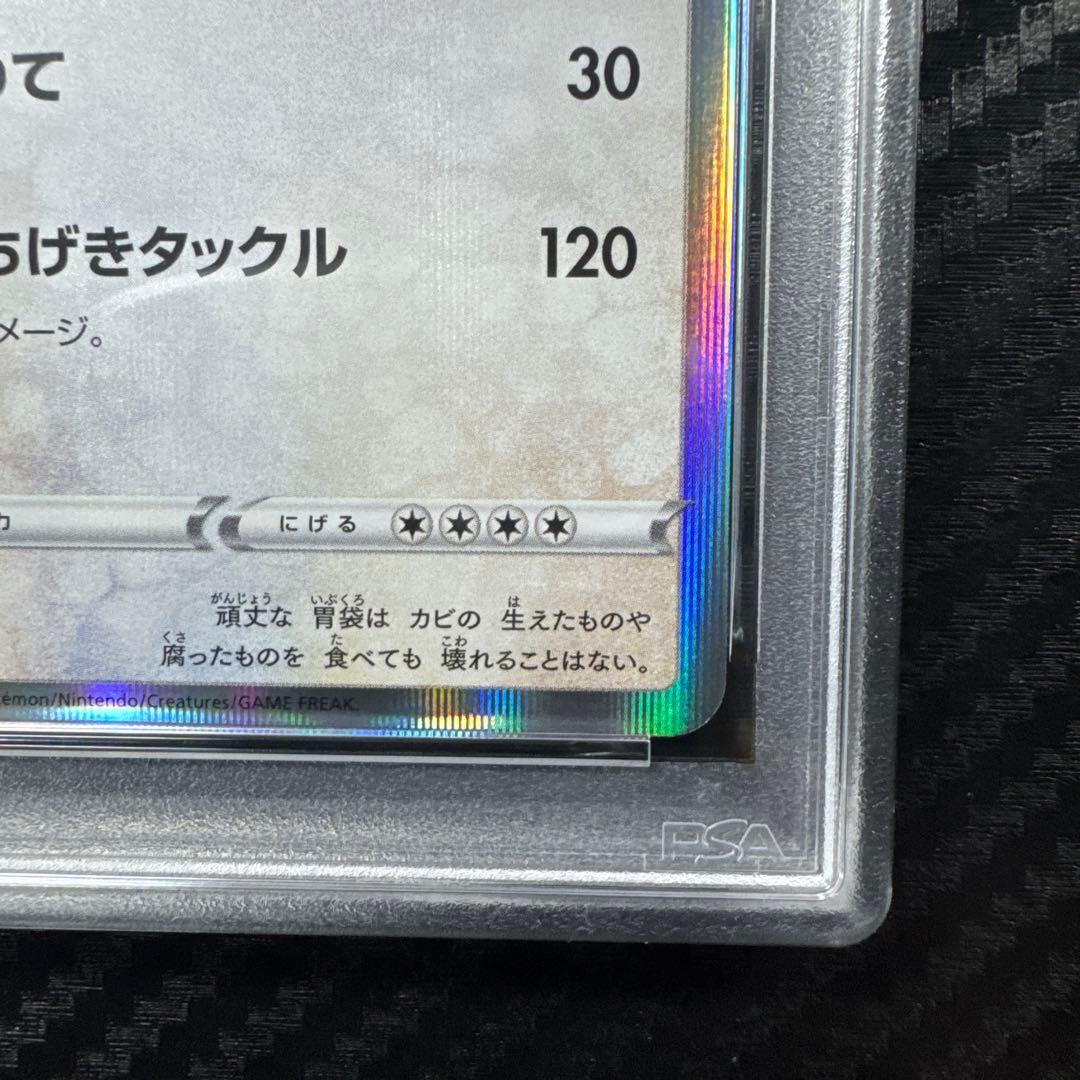 PSA10 カビゴン：コロコロイチバン プロモ　PROMO