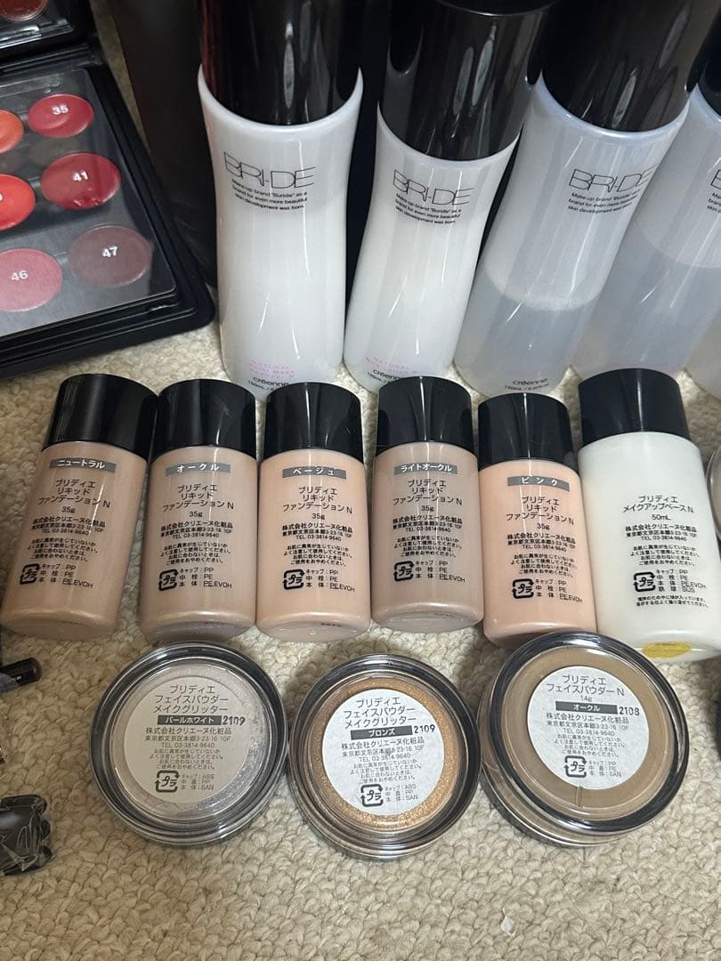 プロ用メイク道具 メイク検定 美容学生教材　ブリディエ セット