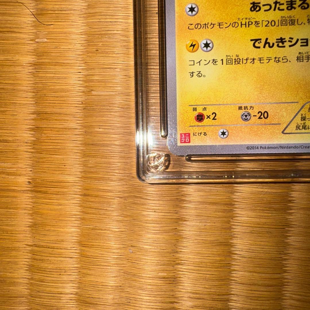 あったかピカチュウ ACE5 ユニクロ プロモ