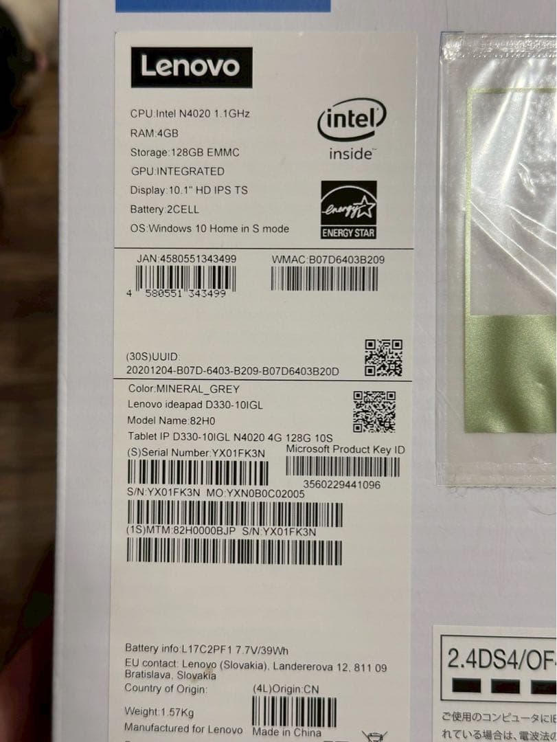 Lenovo ノートPC 鬼滅の刃PCケース付