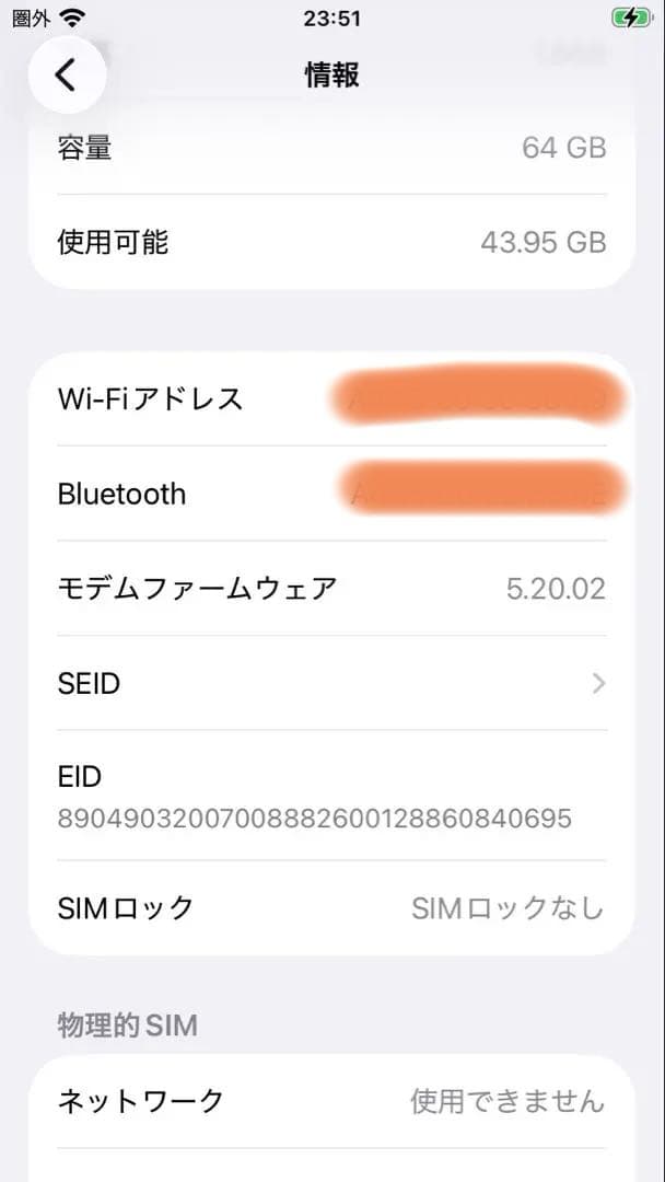 iPhone SE ２（第2世代）６４GB　ホワイト