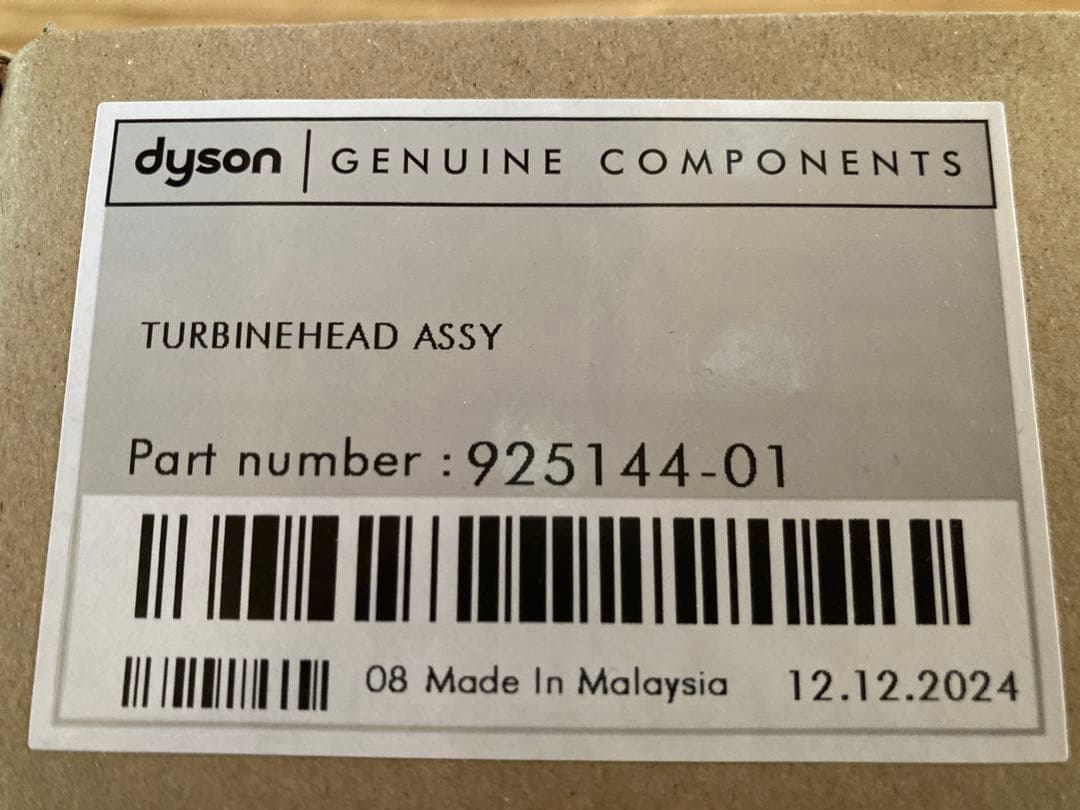 ダイソン正規品　掃除機DC48 タービンヘッド　新品