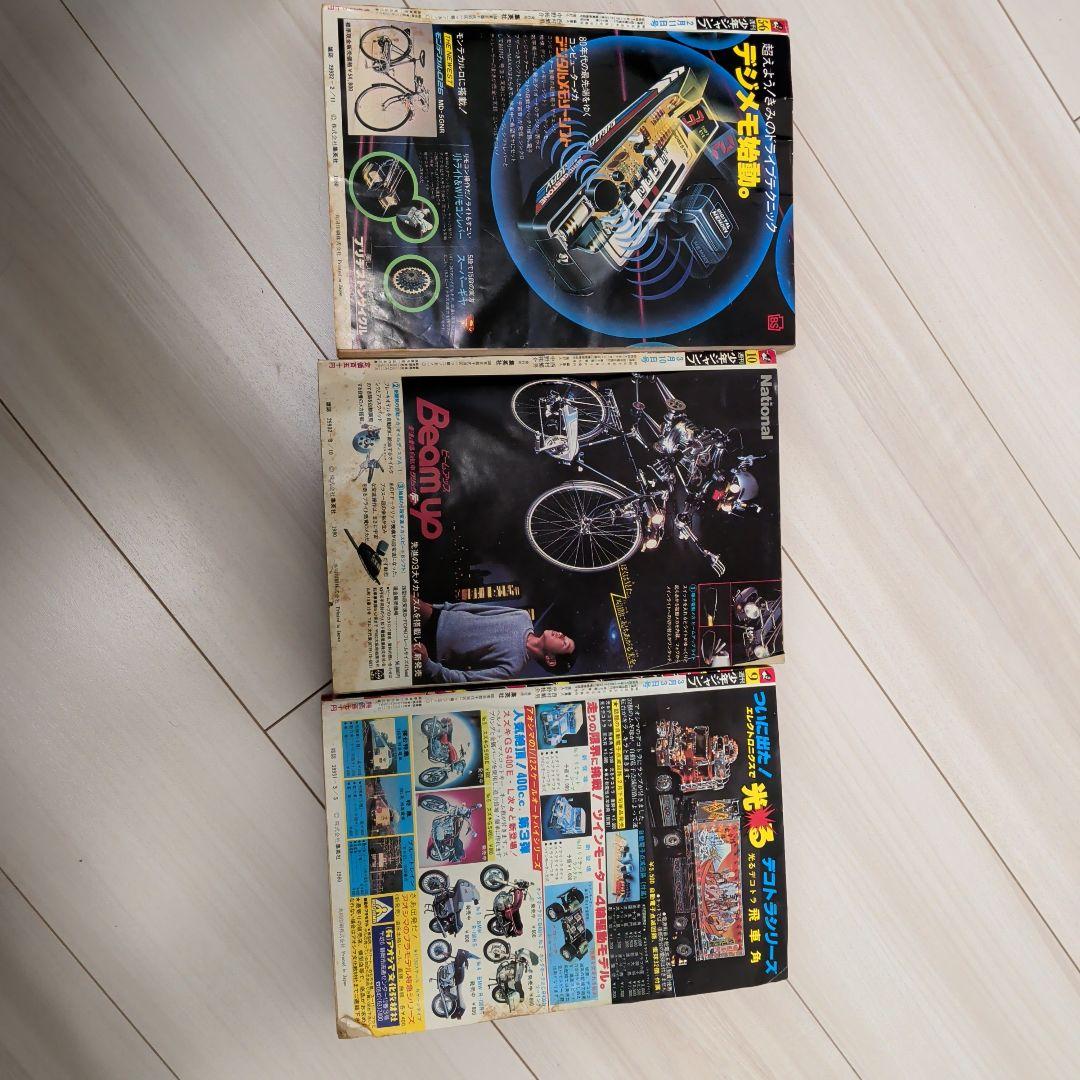 少年ジャンプ 3冊セット