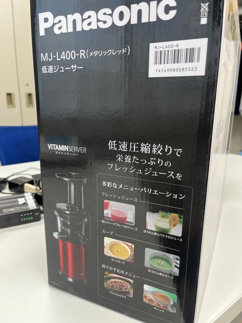 Panasonic MJ-L400-R 低速ジューサー