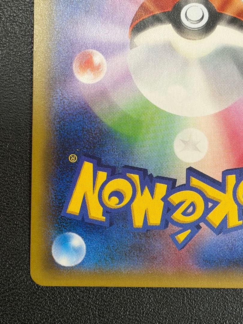 ピカチュウ:バトルフェスタ2015 PROMO XY 　※9を割った個体