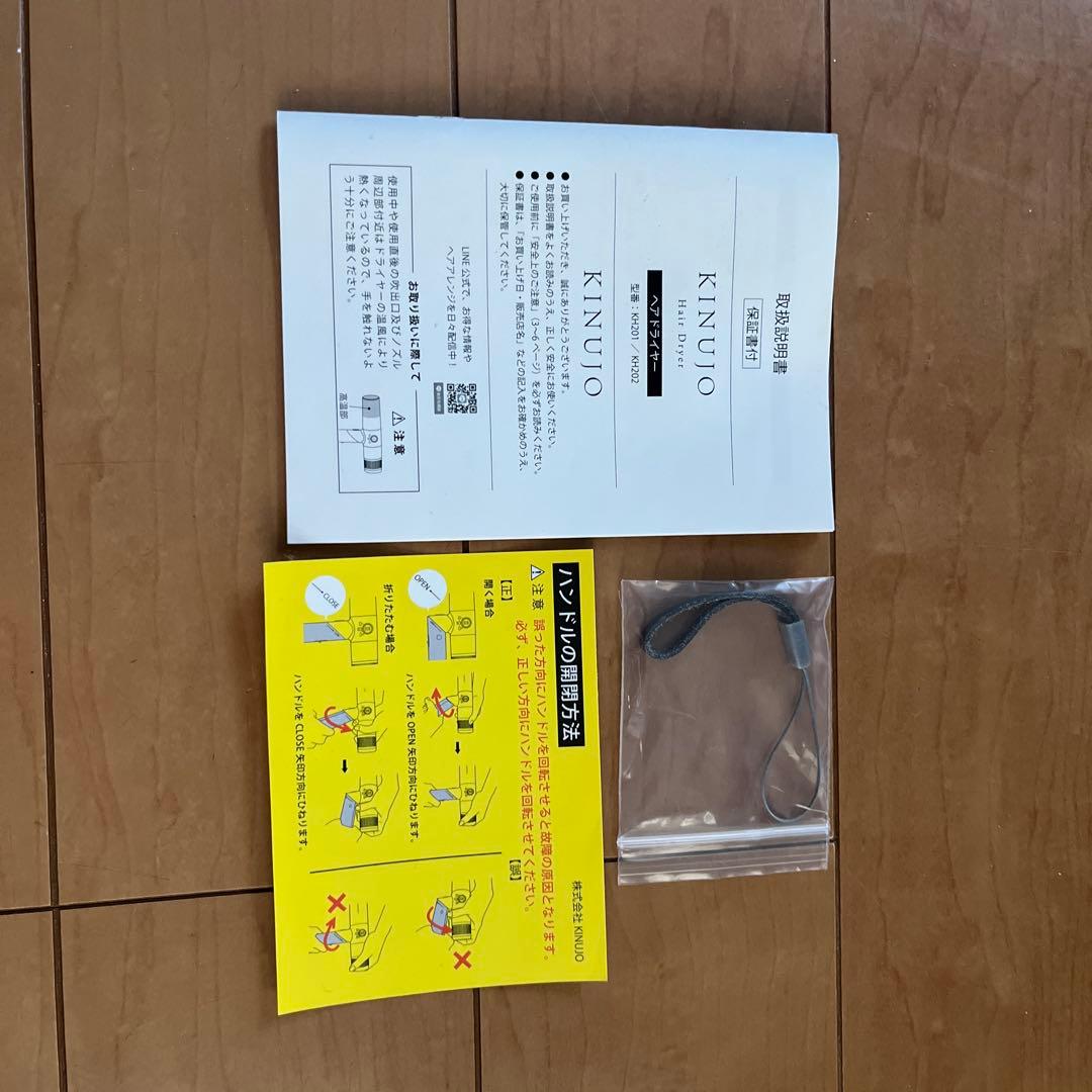 KINUJOＫＨ002 　ヘアドライヤー(正規品） モカ