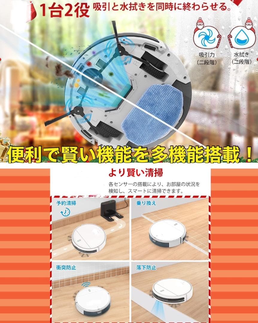 水拭き両用❣スマホ/Alexa対応＆予約清掃で超便利♪❤強力吸引☆掃除ロボット