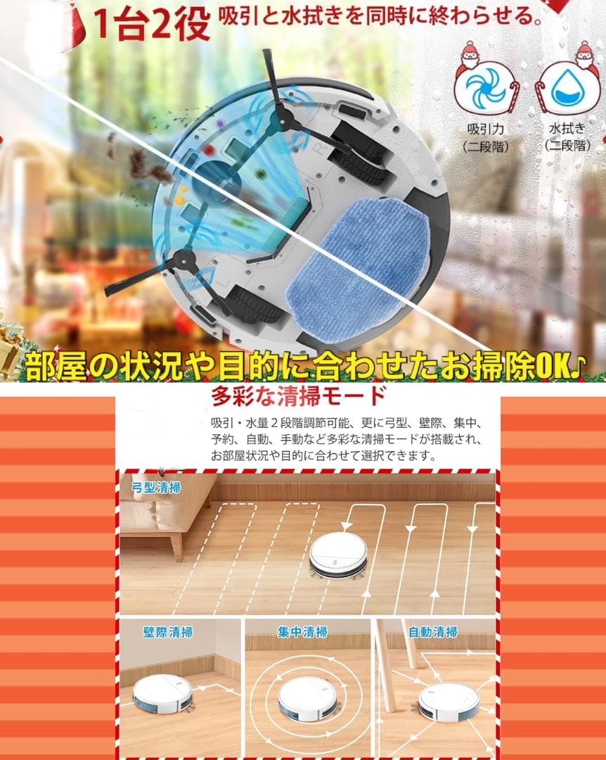 水拭き両用❣スマホ/Alexa対応＆予約清掃で超便利♪❤強力吸引☆掃除ロボット