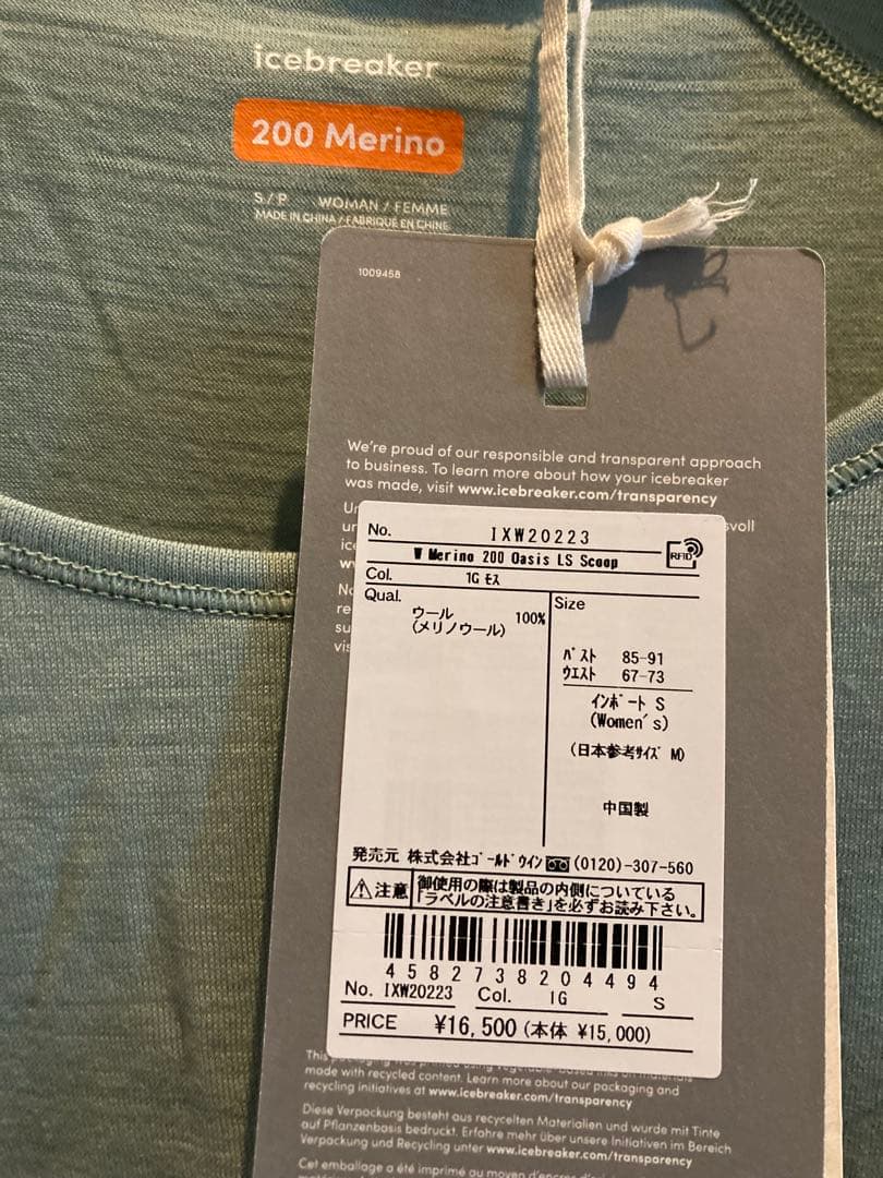 icebreaker 200 オアシス ロングスリーブ スクープ(レディース)