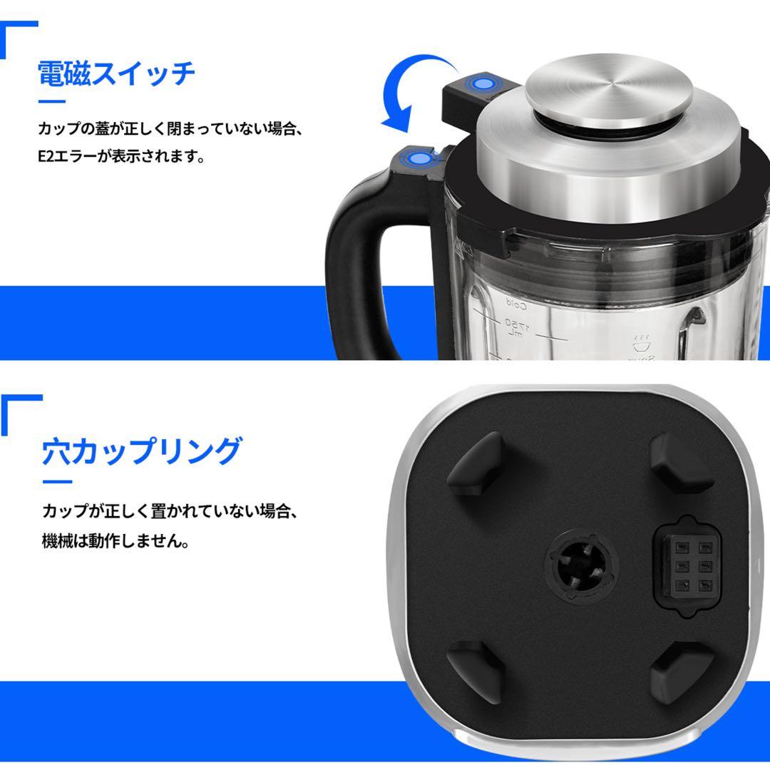 加熱式ミキサー 豆乳メーカー 大容量 14種類プリセット機能 予約機能 安全機能