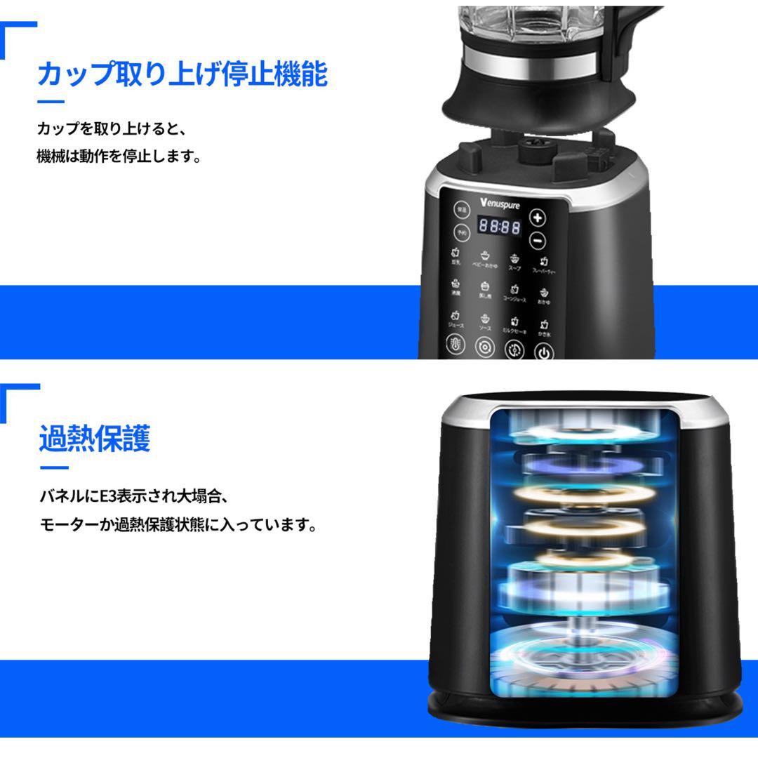 加熱式ミキサー 豆乳メーカー 大容量 14種類プリセット機能 予約機能 安全機能