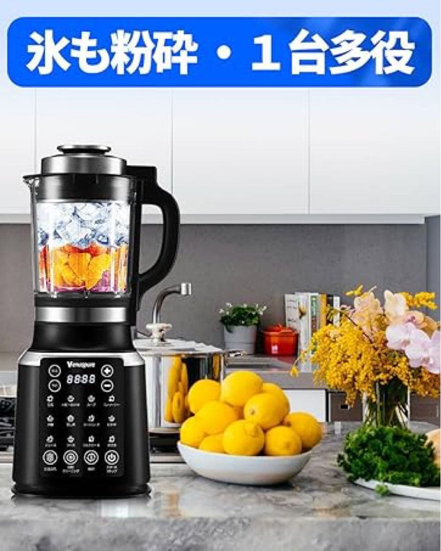 加熱式ミキサー 豆乳メーカー 大容量 14種類プリセット機能 予約機能 安全機能