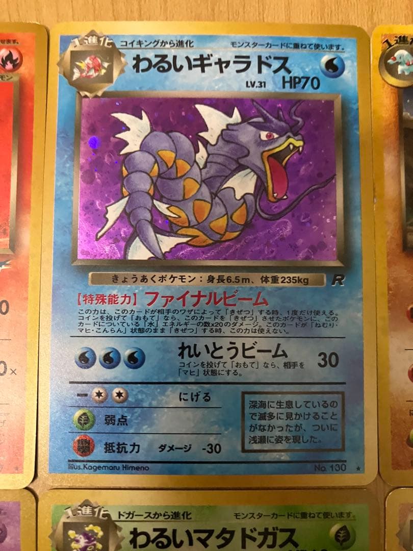 ポケカ旧裏　わるいポケモン大量まとめセット（レア、キラ有り）