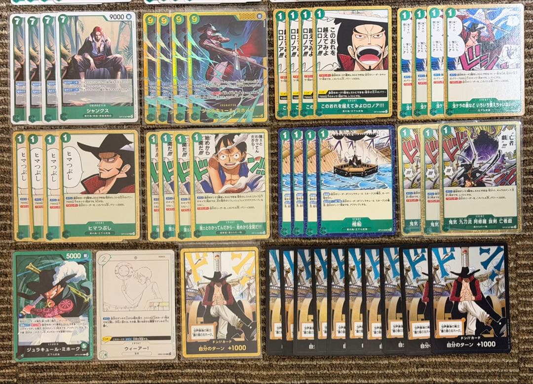 ワンピースカード 蒼海の七傑 緑ミホーク デッキパーツ