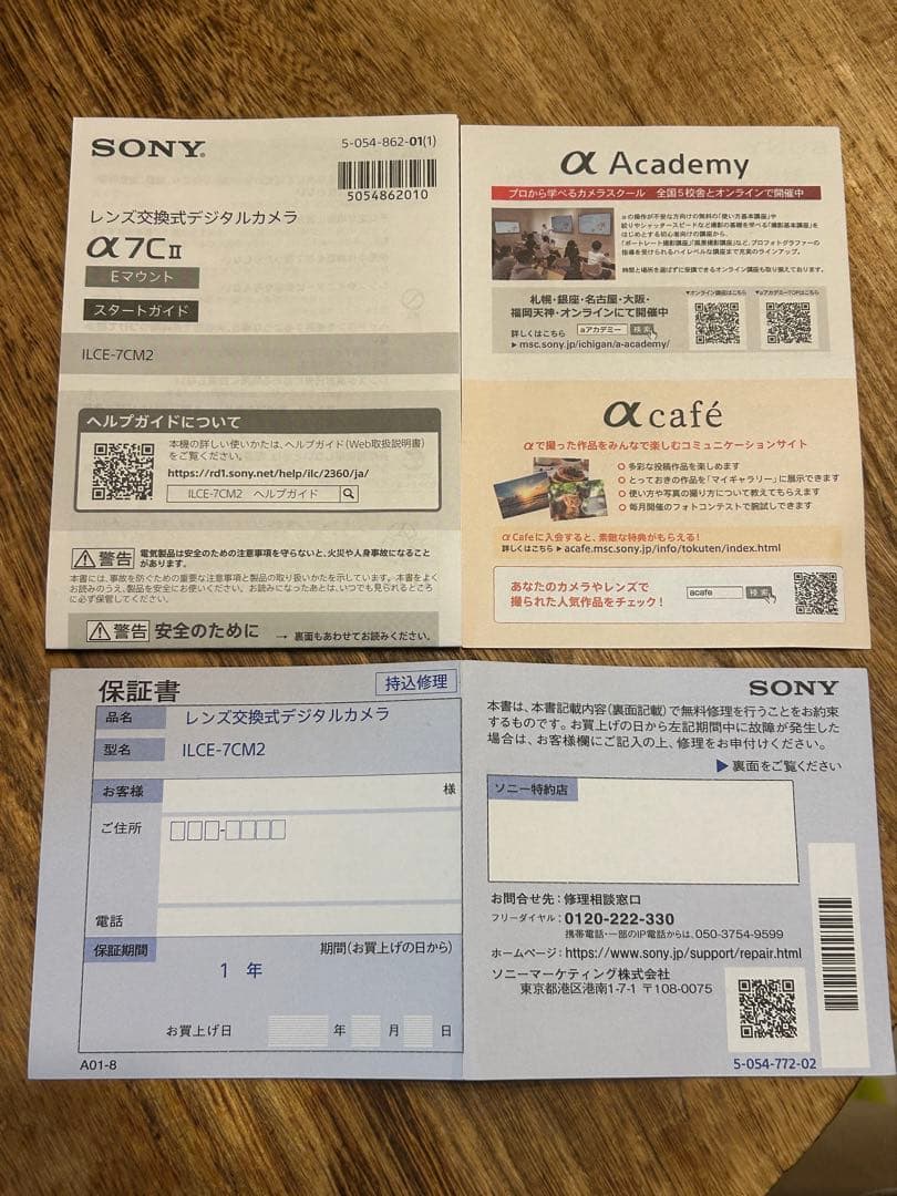 【未使用・開封のみ】Sony α7C II 本体　ILCE-7CM2ブラック