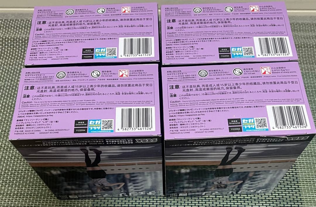 チェンソーマン レゼ編 ハイプレミアムフィギュア レゼ