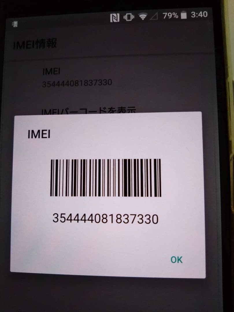 Xperia XZ Premium SO-04J　本体 　ブラック