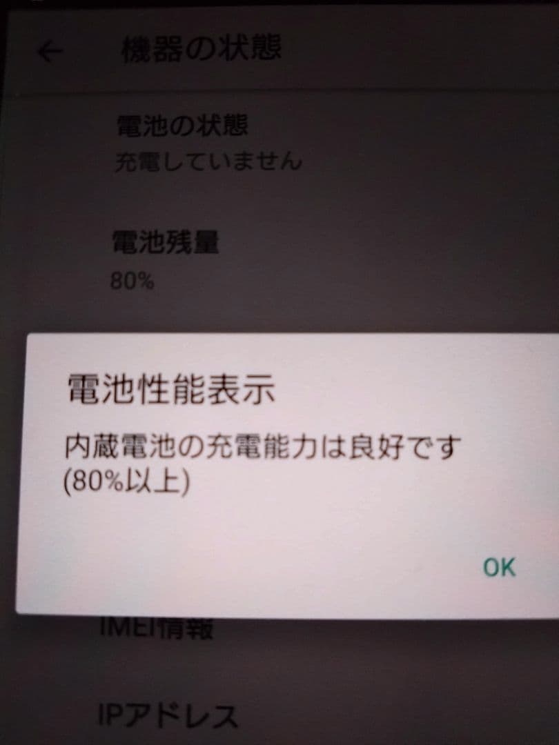 Xperia XZ Premium SO-04J　本体 　ブラック