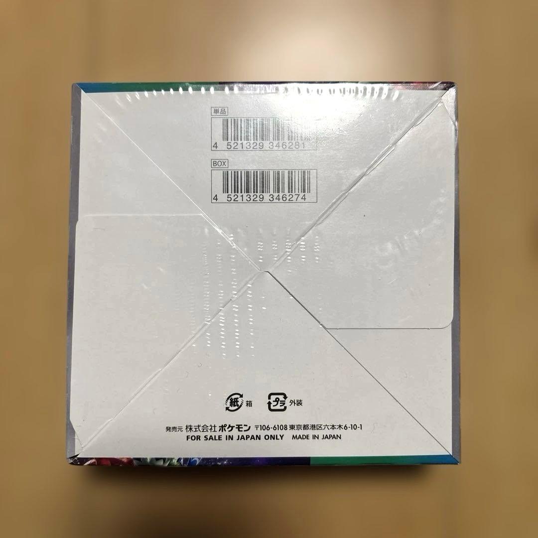 ポケモンカードゲーム トリプレットビート 未開封シュリンク付き