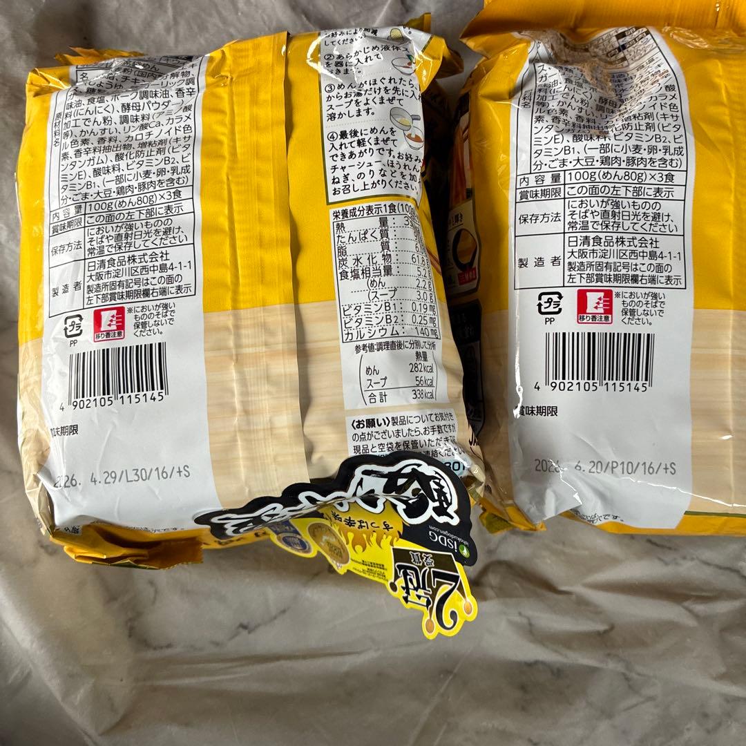 【まとめ売り】インスタントラーメン　袋麺　26袋セット