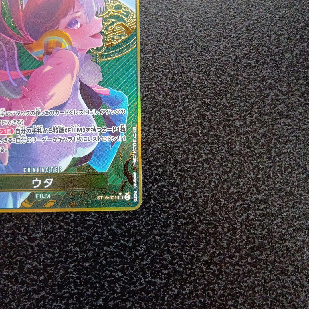 ウタ：ストレージボックスセット SR パラレル ST16-001　金枠　コンパス