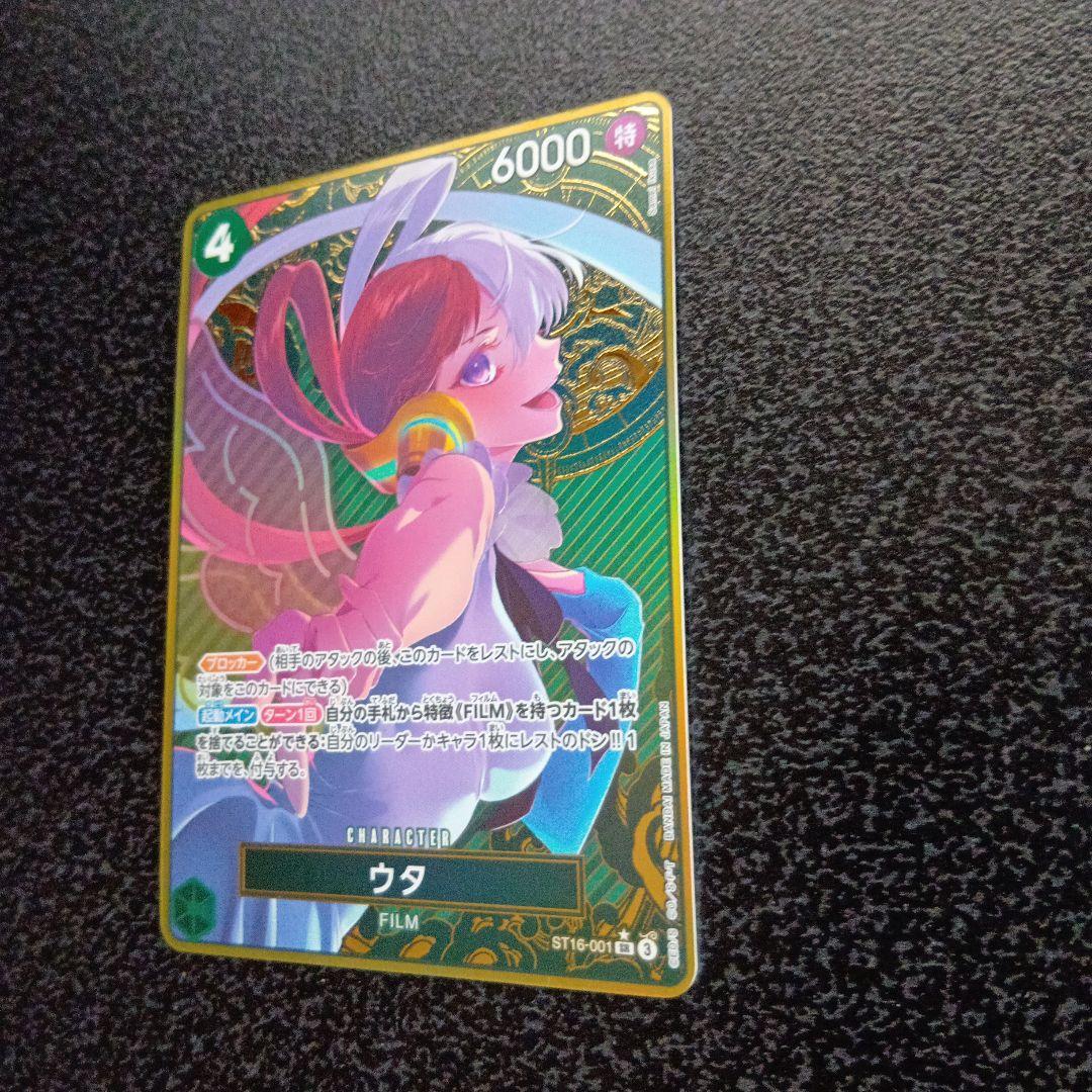 ウタ：ストレージボックスセット SR パラレル ST16-001　金枠　コンパス