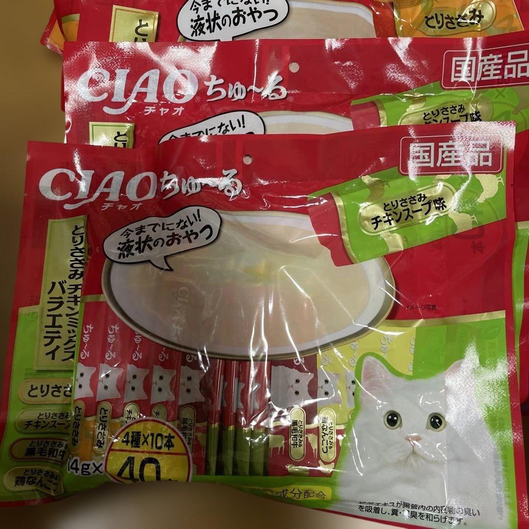 【ぐれじさん3】CIAO ちゅ〜る 40本入り 20袋セット 計800本