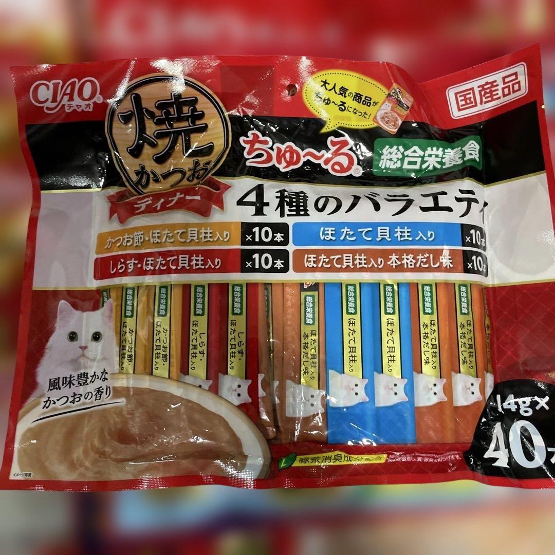 【ぐれじさん3】CIAO ちゅ〜る 40本入り 20袋セット 計800本
