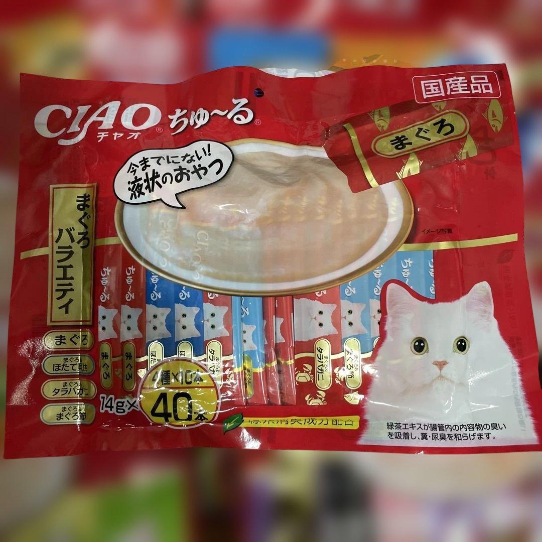 【ぐれじさん3】CIAO ちゅ〜る 40本入り 20袋セット 計800本