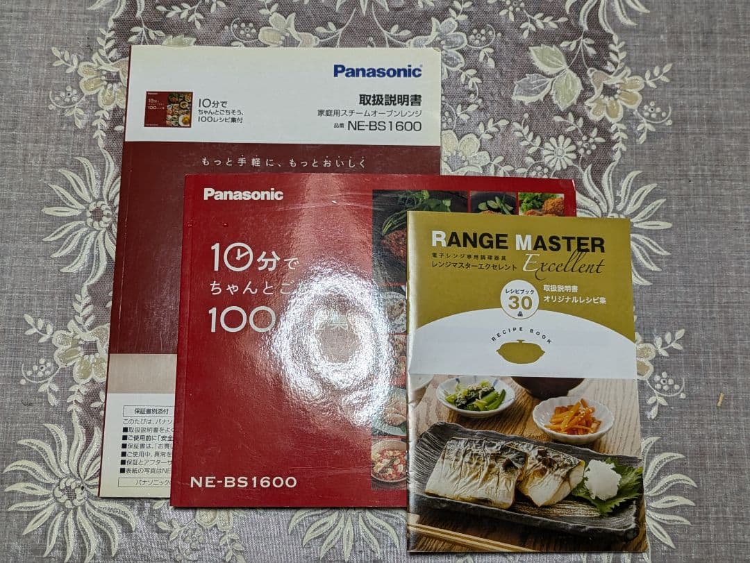 Panasonicハイグレード　コンベクションBistro　BS-1600極美品