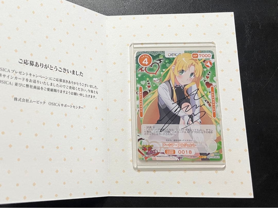 アーシア・アルジェント 直筆サイン OSICA ハイスクールD×D 枚数限定