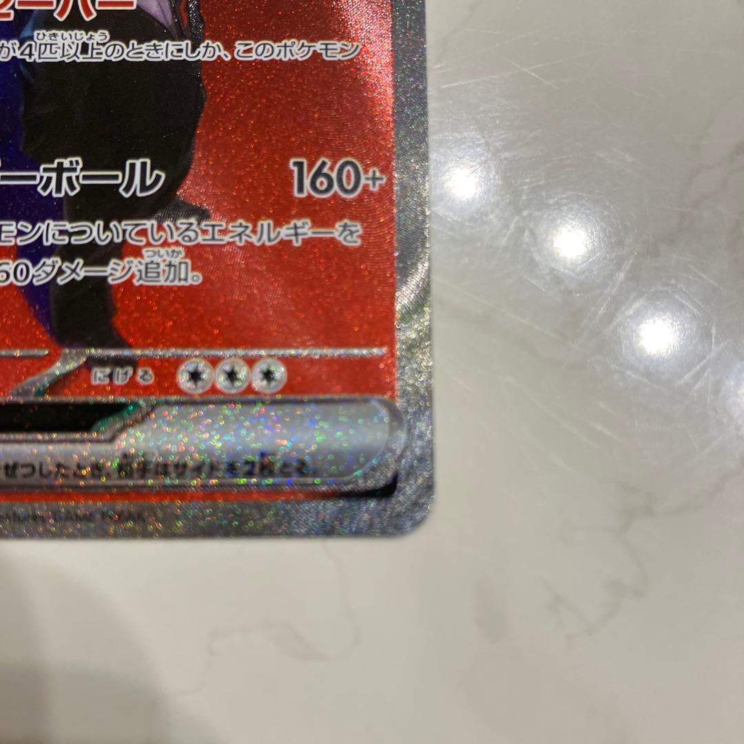 ロケット団のミュウツーex ポケモンカード