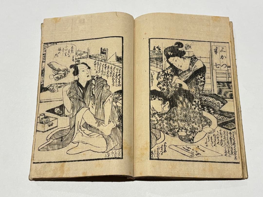 「婦多波乃松」歌川国麿画 明治期刊 揃3冊|艶本 春画 浮世絵 和本