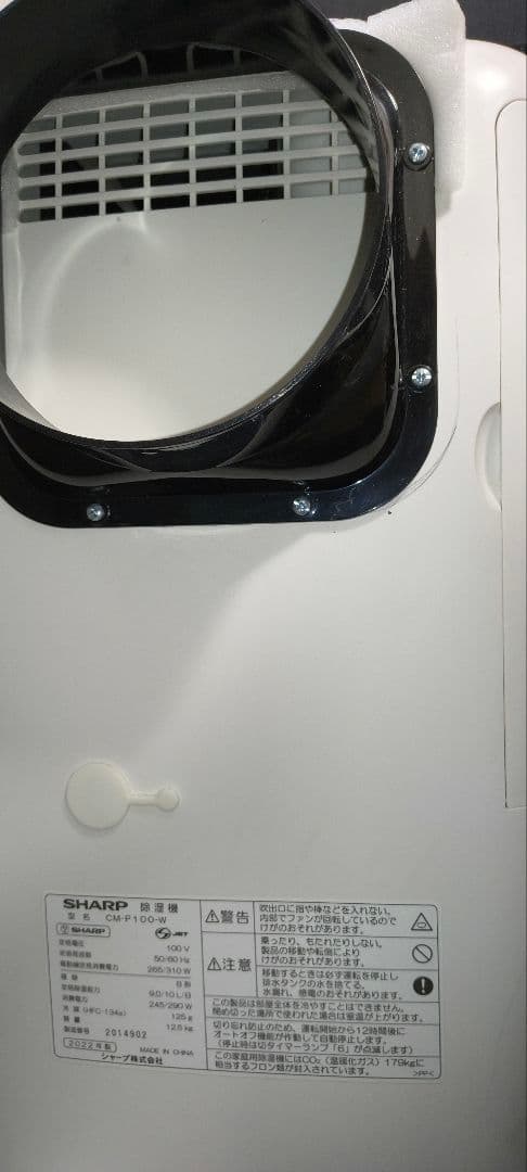 2022年 CM-P100 除湿機 ホワイト 排気ダクト付き