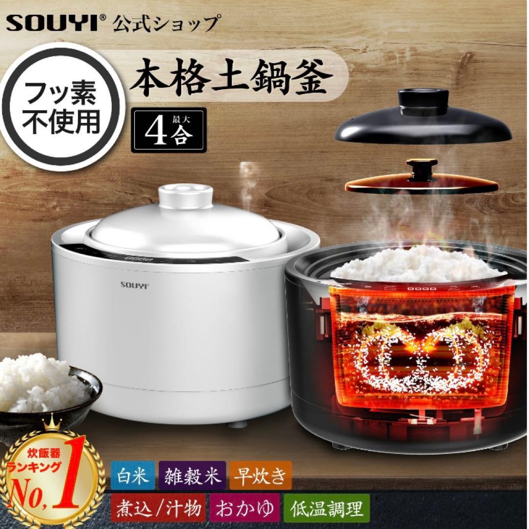 土鍋炊飯器 フッ素不使用 テフロン不使用