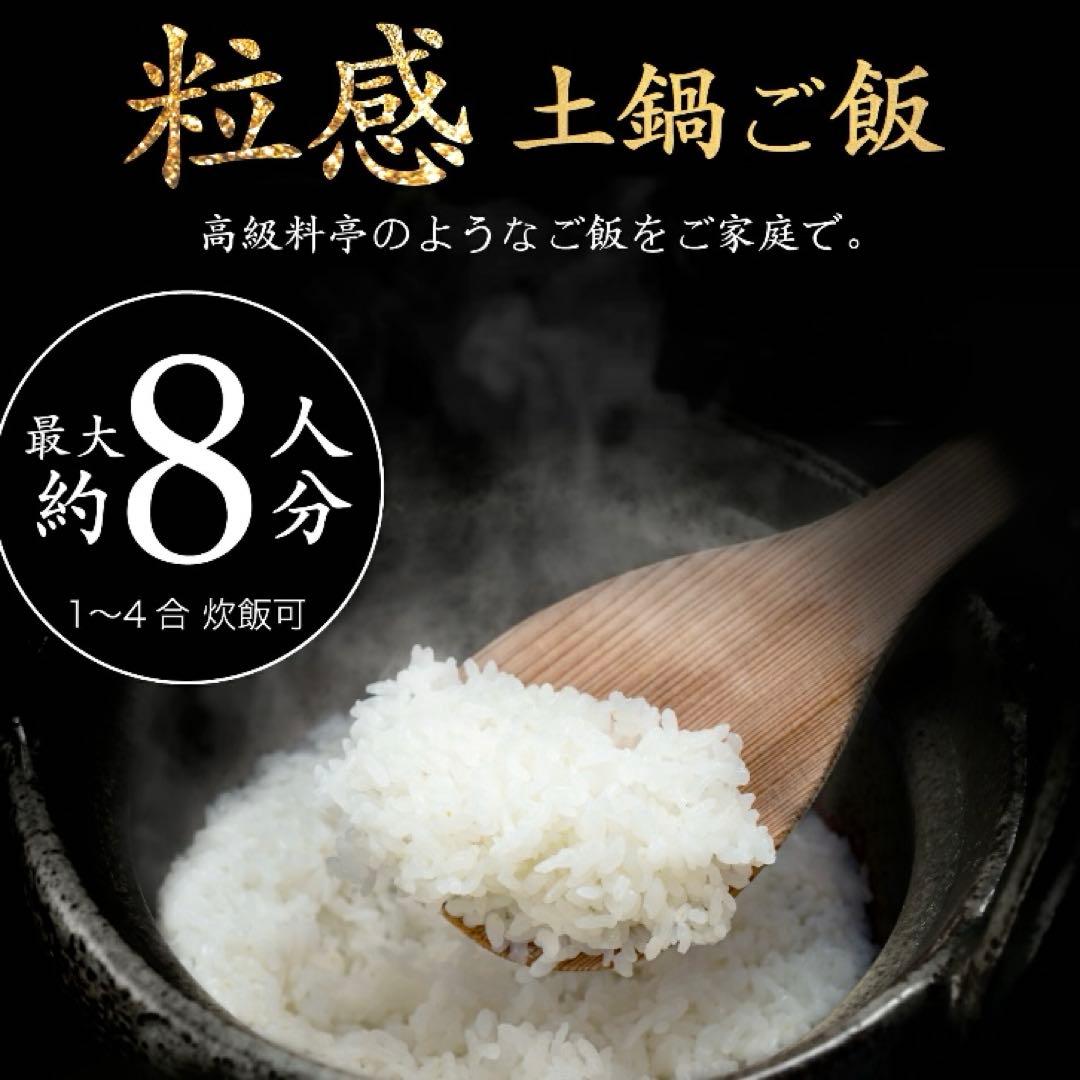 土鍋炊飯器 フッ素不使用 テフロン不使用