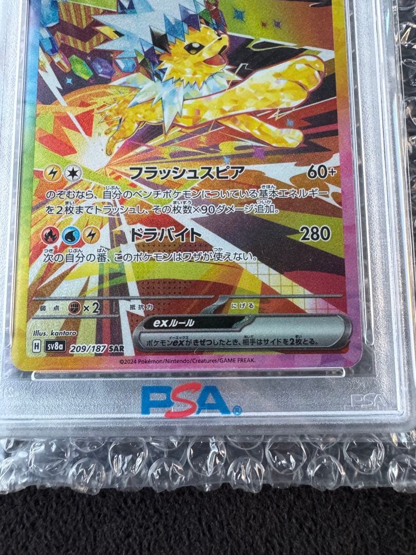 【PSA10】サンダースex JOLTEON ex SAR