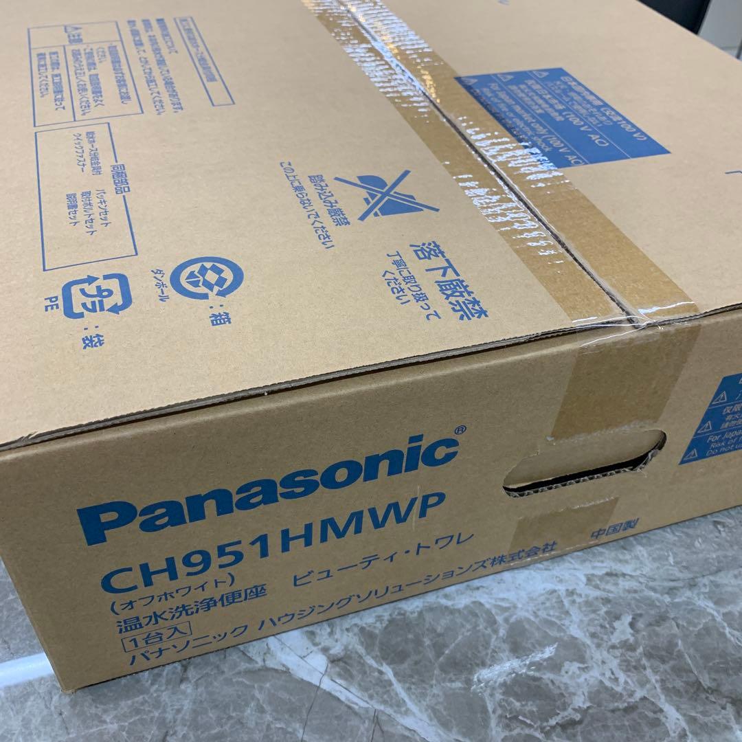 パナソニック 温水洗浄便座 ビューティートワレ CH951HMWP未開封品
