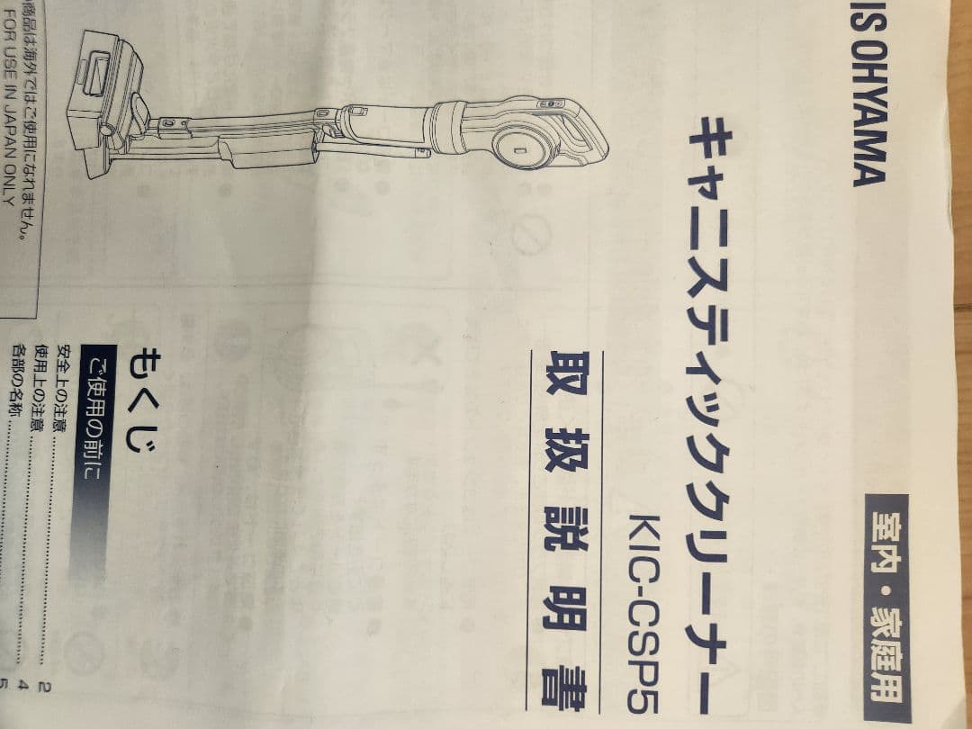 IRIS OHYAMA スティッククリーナー 本体