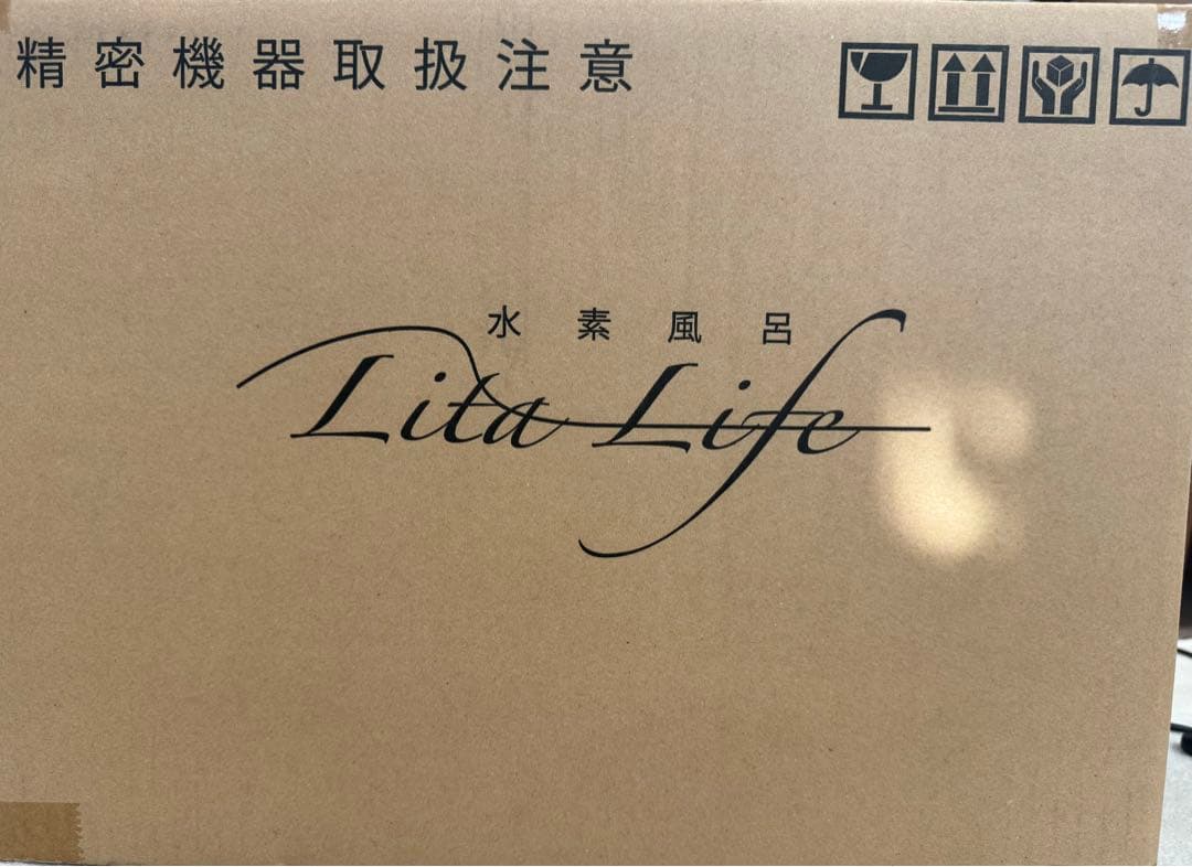 【大特価❗️新品未使用】水素風呂　Lita Life リタライフ　MCS-1レッド
