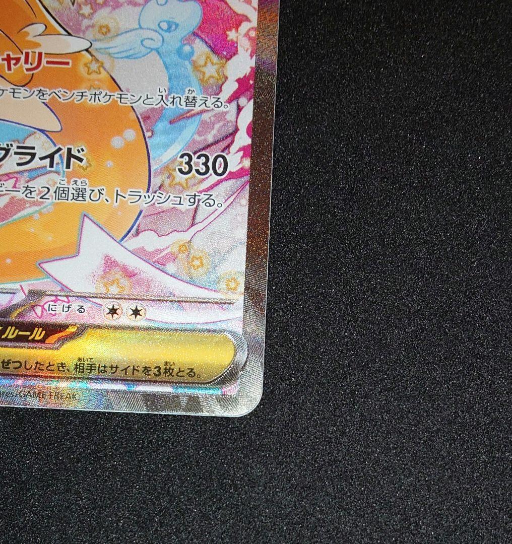 クリスマスSALE!!メガカイリューEX ポケモンカード