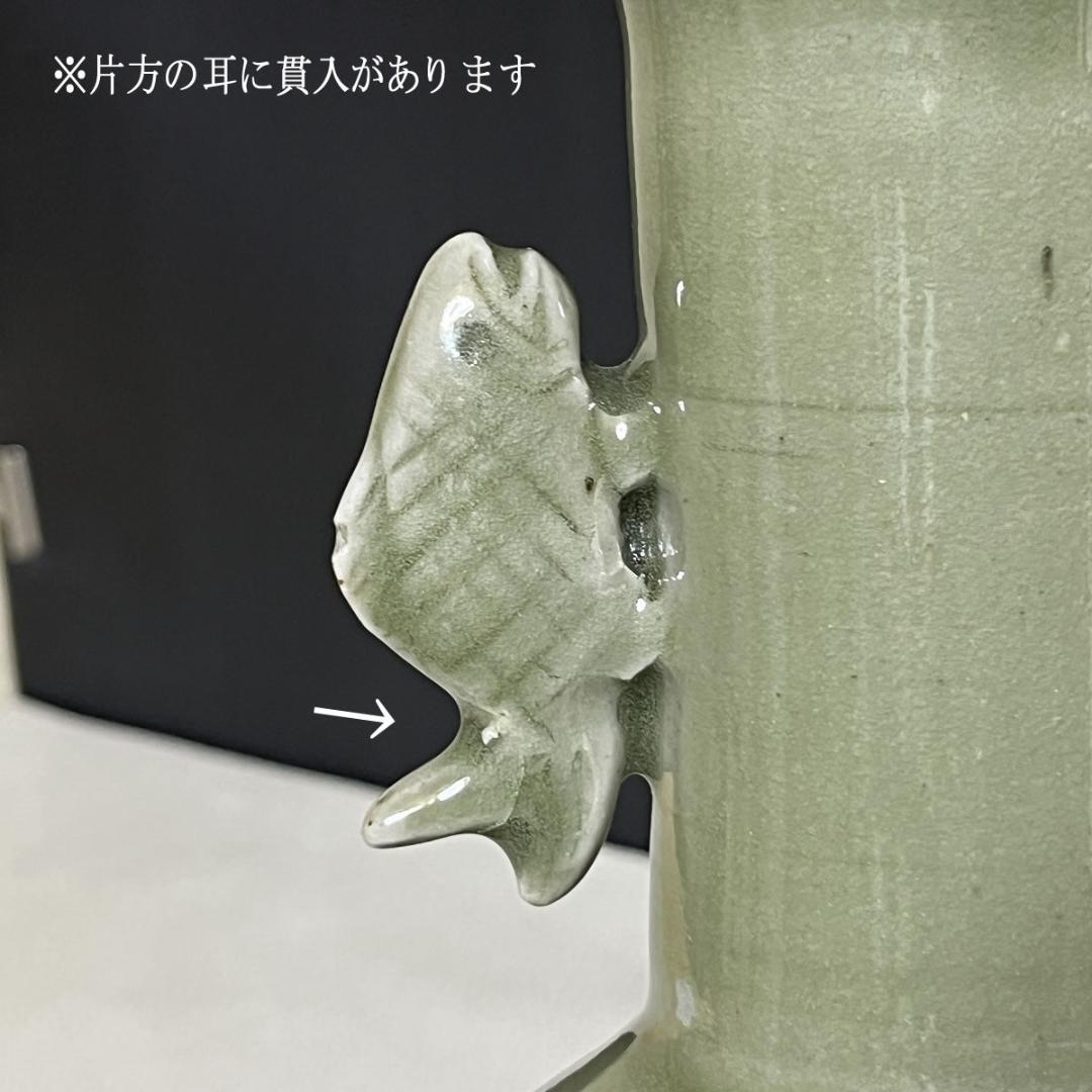 やっちゃん 阿漕焼 魚水庵 青磁 魚耳付 花生 共箱 耳付 【k3425】