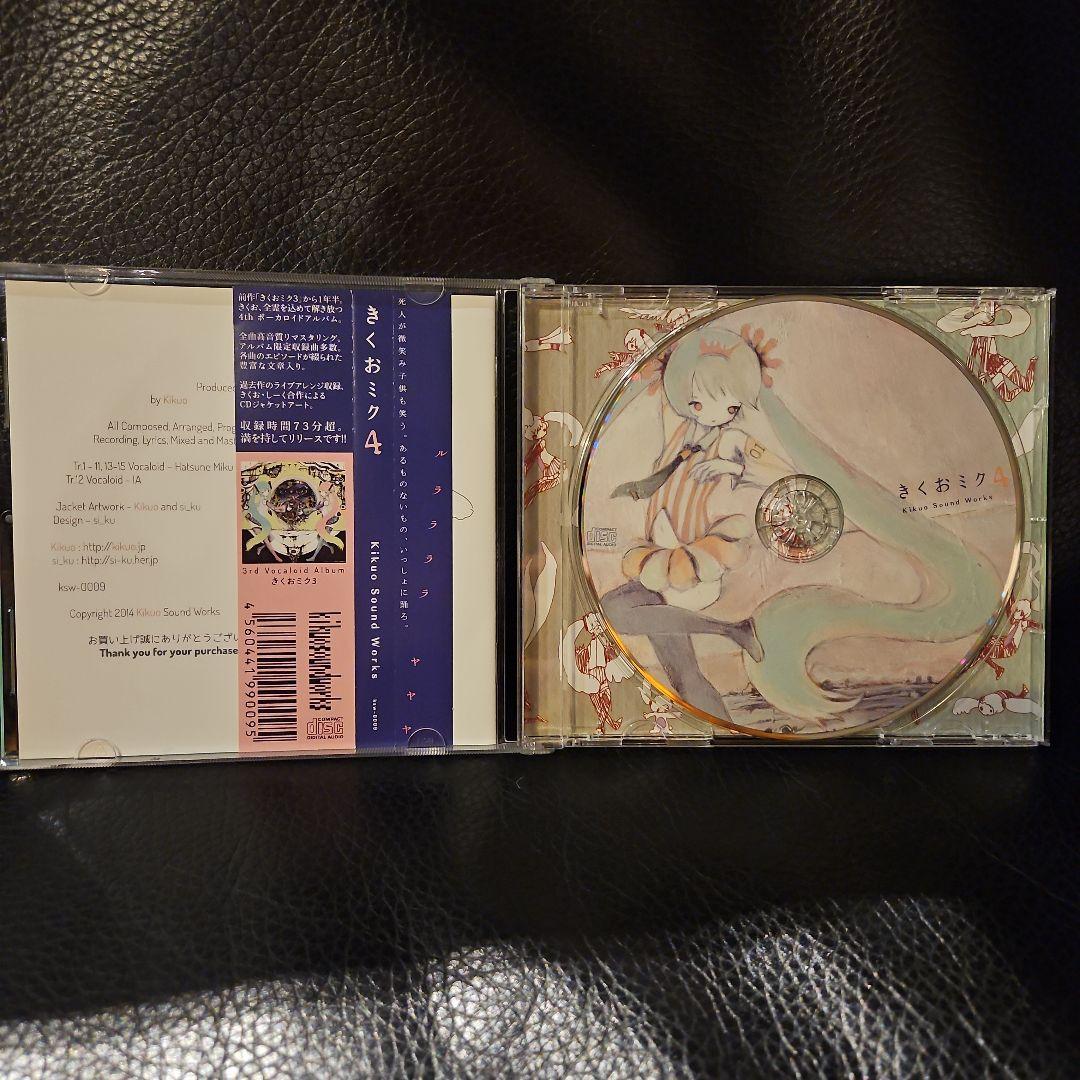 きくお きくおミク4