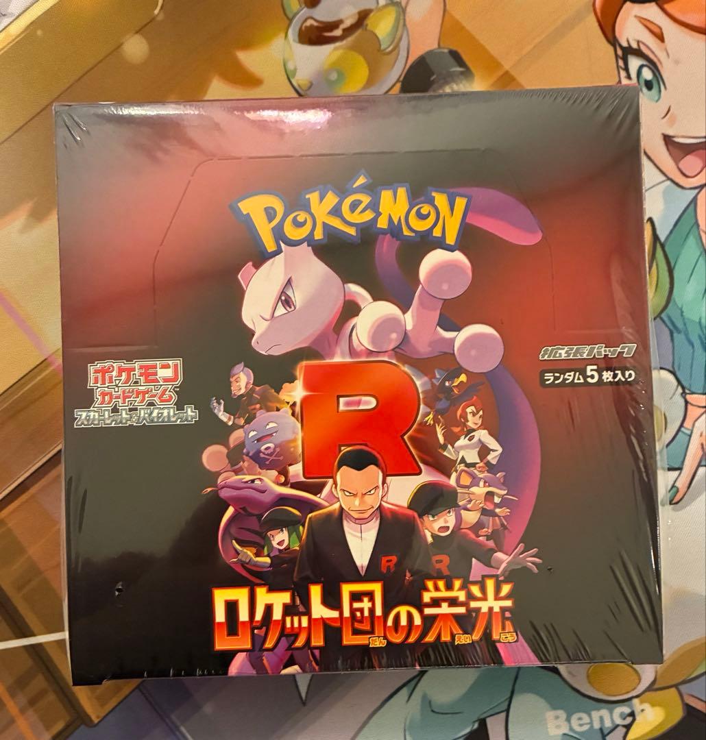 テラスタルフェスex ロケット団の栄光　シュリンク付き　未開封3ボックスセット