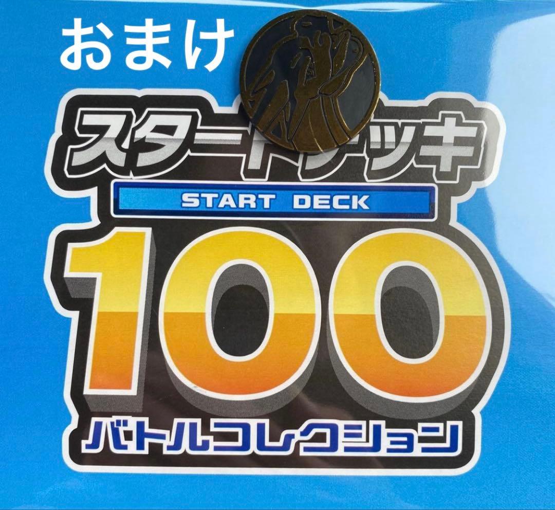 ポケモンカードゲーム　megaドリームex ポケセン産×2箱　(おまけ付き)