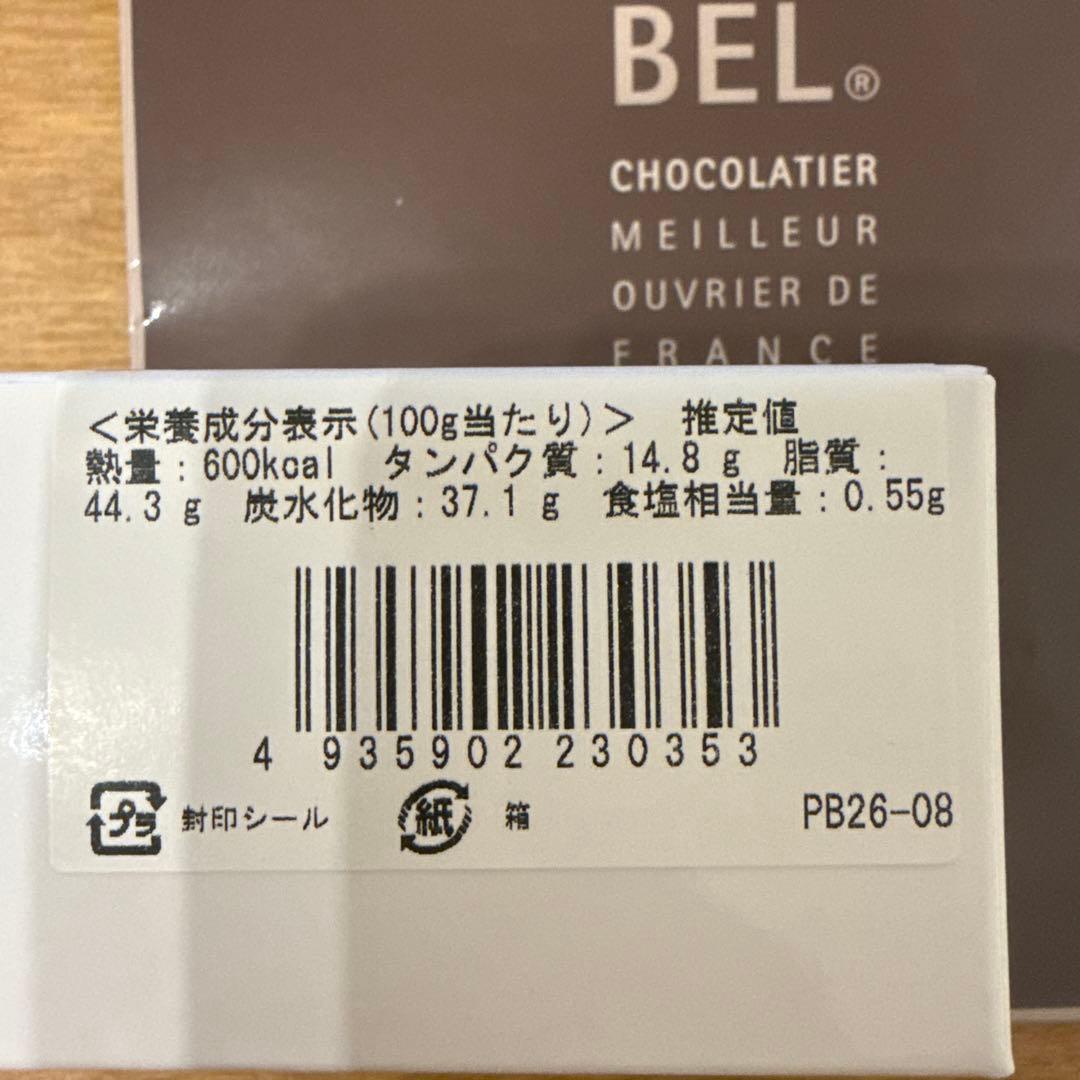 フィリップベル クラッカウエット ピーナッツ サロンデュショコラ