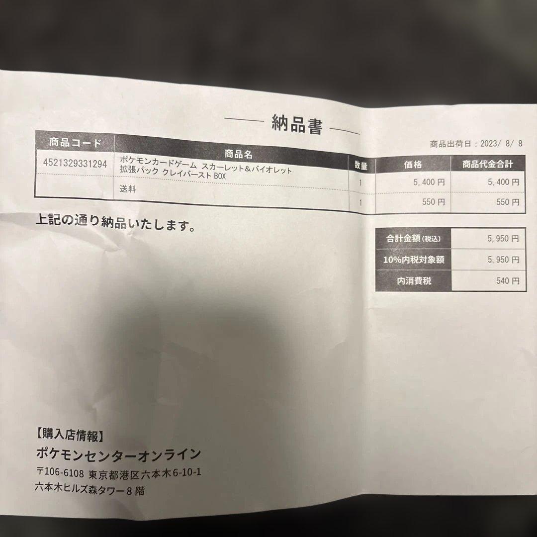 【未開封】クレイバースト➕【美品】シロナの覇気 sar