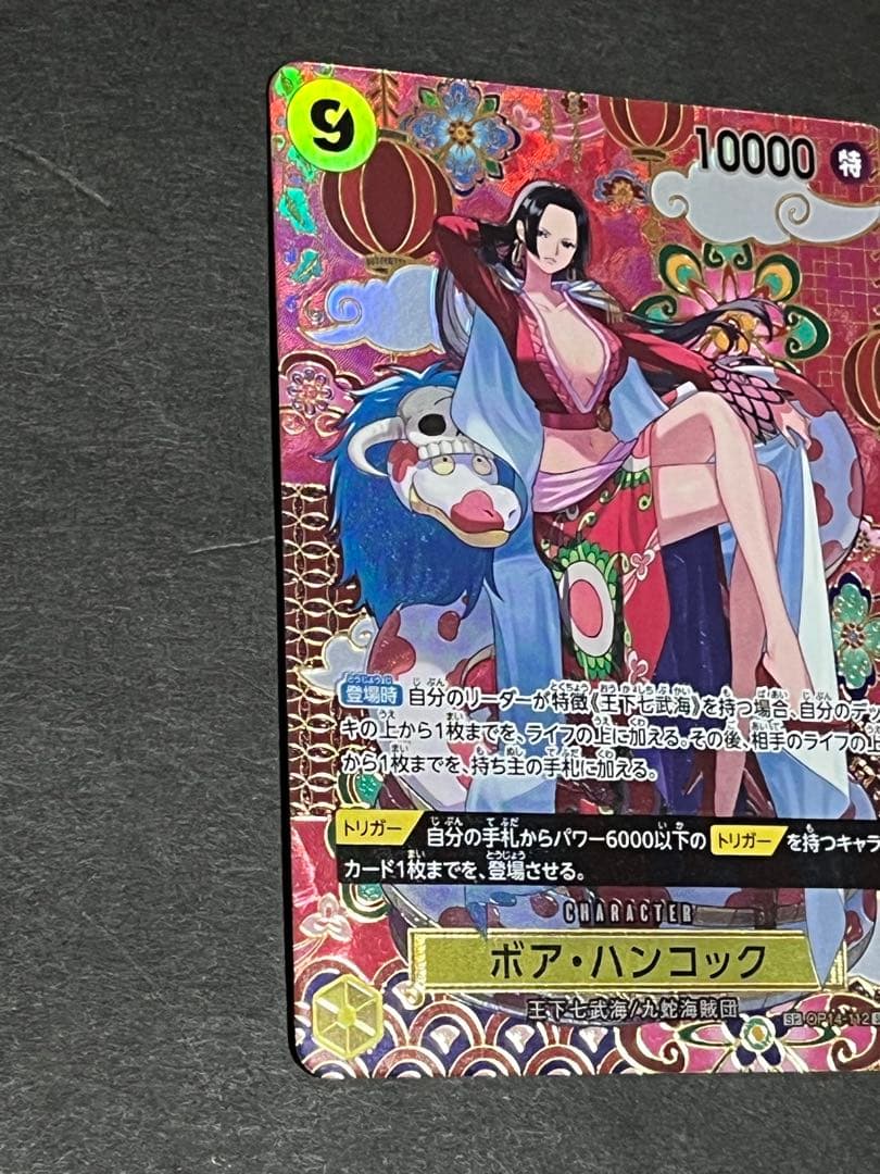 ☆正規品☆ ワンピースカード　ハンコック　sp 1枚