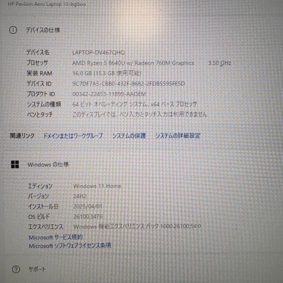 Windowsノート本体 hp pavilion aero 13 bg 8640U Ryzen AI